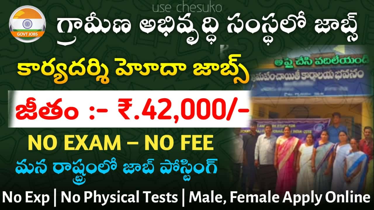 C-DAC Hyderabad Recruitment 2025