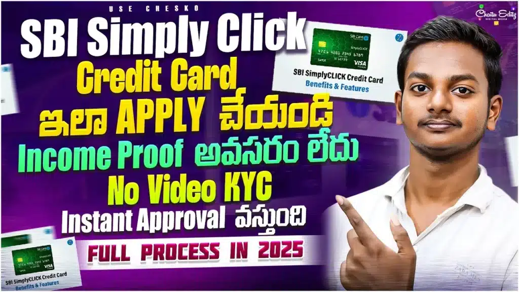 Current image: SBI Simply Click Credit Card Apply