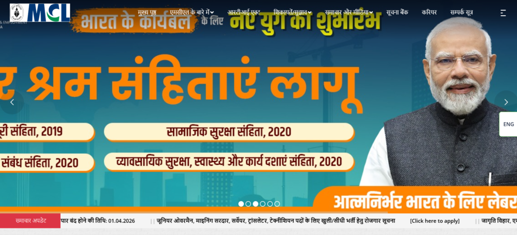 MCL Recruitment 2026