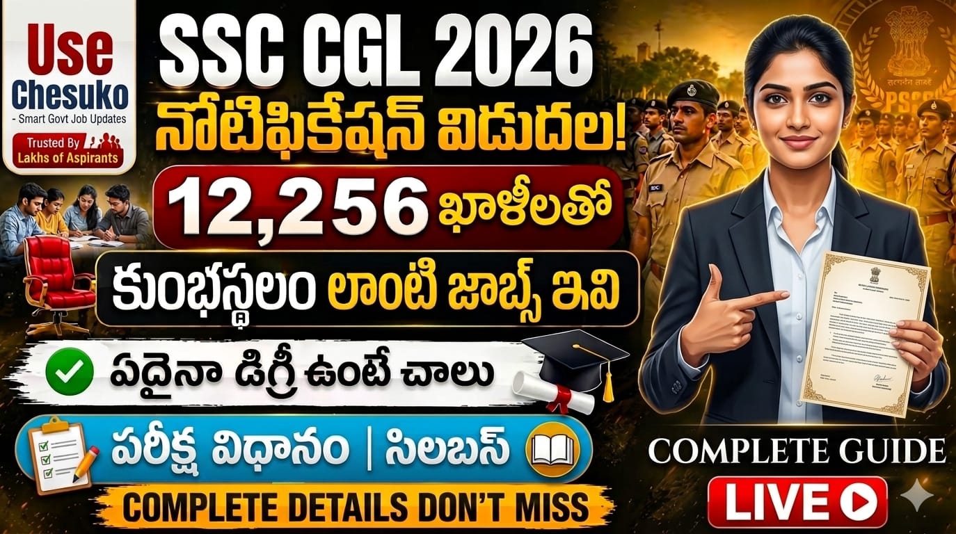 SSC CGL 2026 Notification Out
