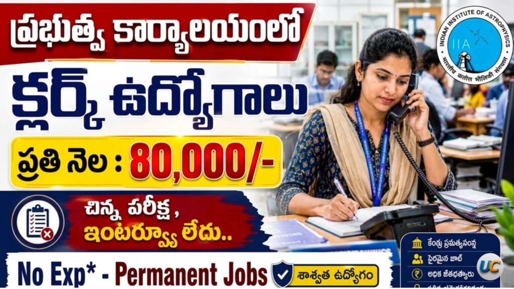 IIA UDC Recruitment 2026