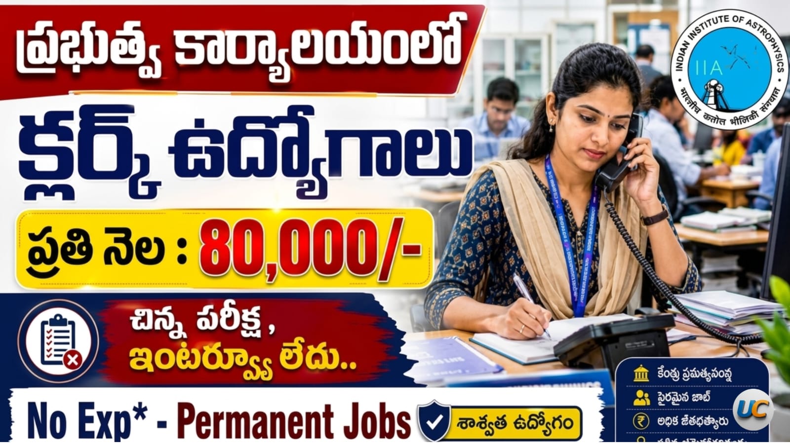 IIA UDC Recruitment 2026