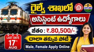 Railway Assistant Manager Mechanical Recruitment 2026