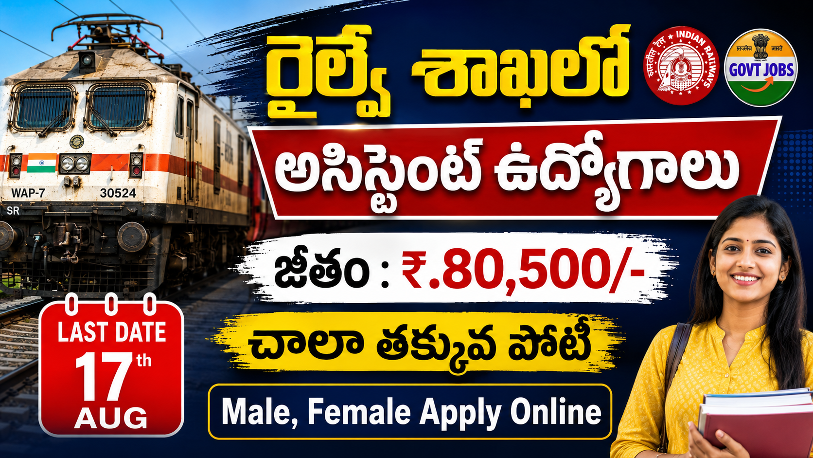 Railway Assistant Manager Mechanical Recruitment 2026