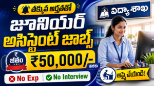 IIIT Bhopal Recruitment 2026