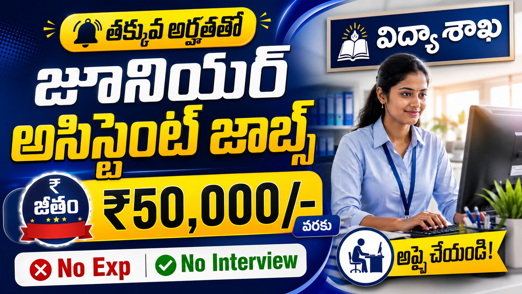 IIIT Bhopal Recruitment 2026