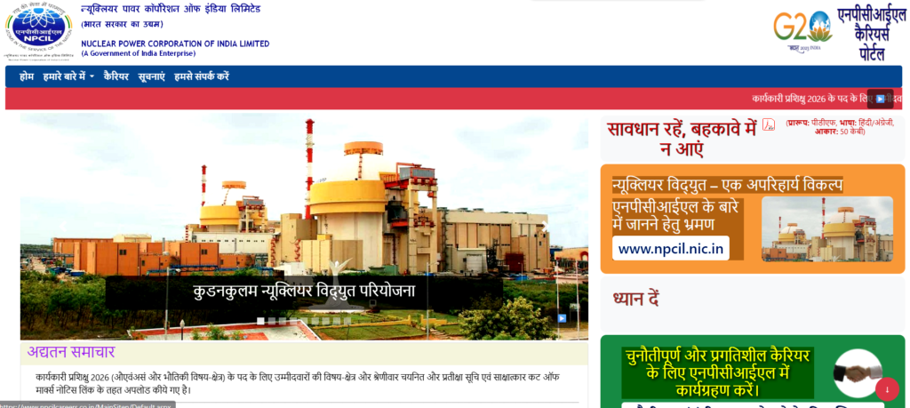 NPCIL Recruitment 2026