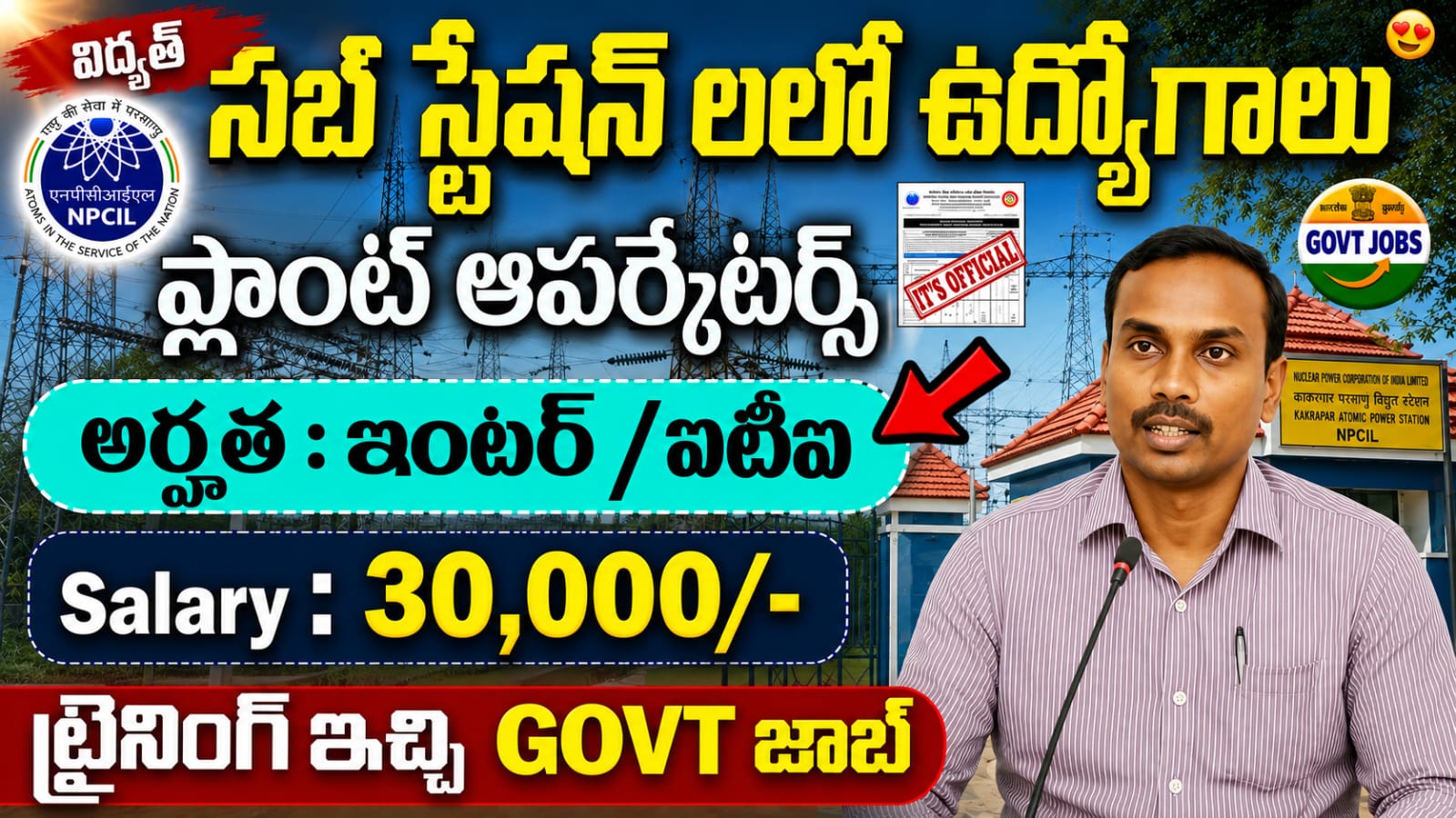 NPCIL Recruitment 2026