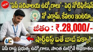 Village Assistant Recruitment 2026